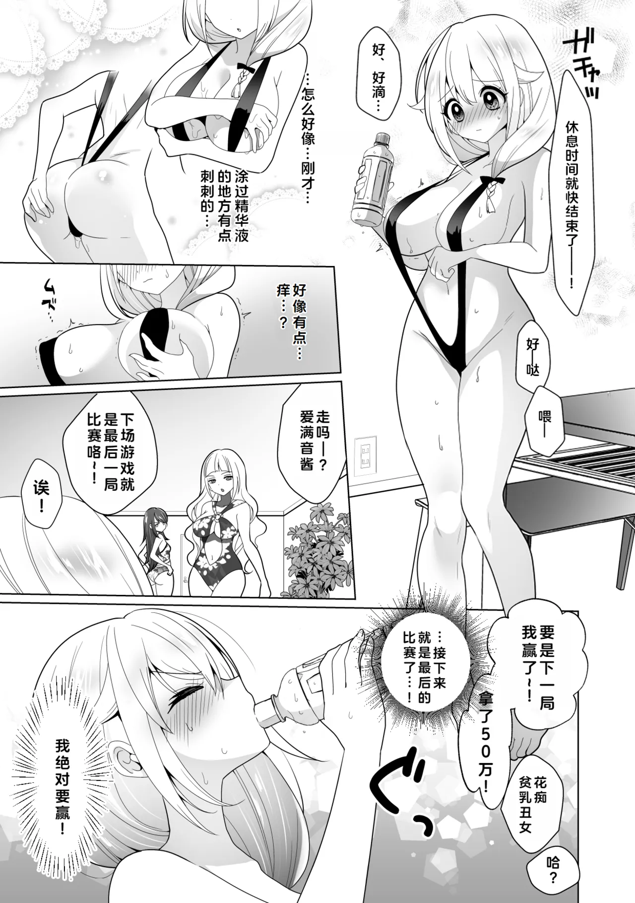 [Uchu Koala (ppw) ] Kusuguri Trap Game -Sakurai Amane- -Trapped in Tickling Games | 挠痒痒陷阱游戏 [Chinese] [AOE汉化组] [Digital] page 58 original parody - big breasts bondage hentai manga - read online free