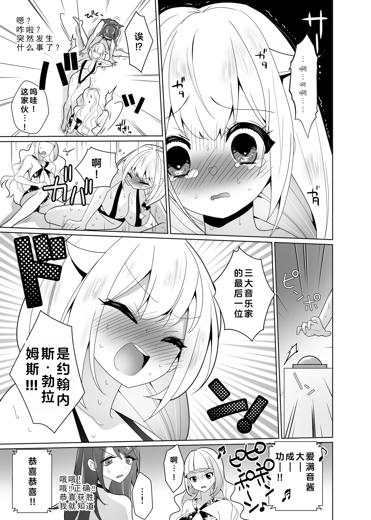 [Uchu Koala (ppw) ] Kusuguri Trap Game -Sakurai Amane- -Trapped in Tickling Games | 挠痒痒陷阱游戏 [Chinese] [AOE汉化组] [Digital] page 76 original parody - big breasts bondage hentai manga - read online free