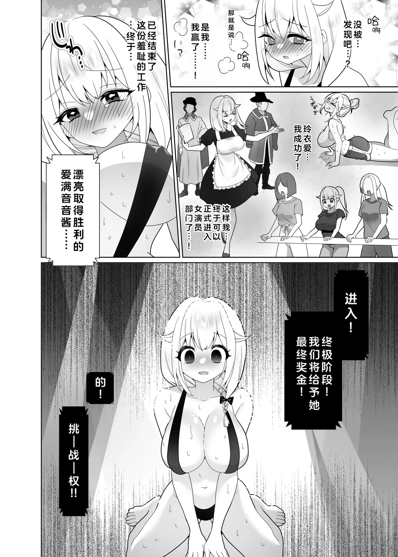 [Uchu Koala (ppw) ] Kusuguri Trap Game -Sakurai Amane- -Trapped in Tickling Games | 挠痒痒陷阱游戏 [Chinese] [AOE汉化组] [Digital] page 77 original parody - big breasts bondage hentai manga - read online free