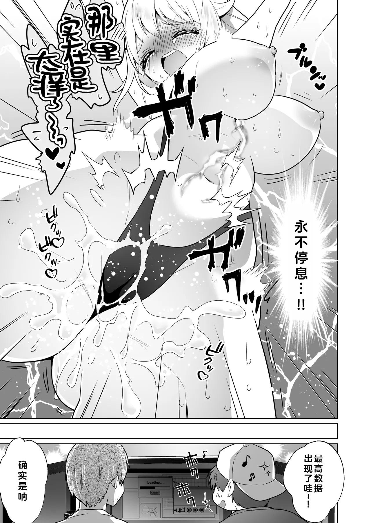 [Uchu Koala (ppw) ] Kusuguri Trap Game -Sakurai Amane- -Trapped in Tickling Games | 挠痒痒陷阱游戏 [Chinese] [AOE汉化组] [Digital] page 96 original parody - big breasts bondage hentai manga - read online free