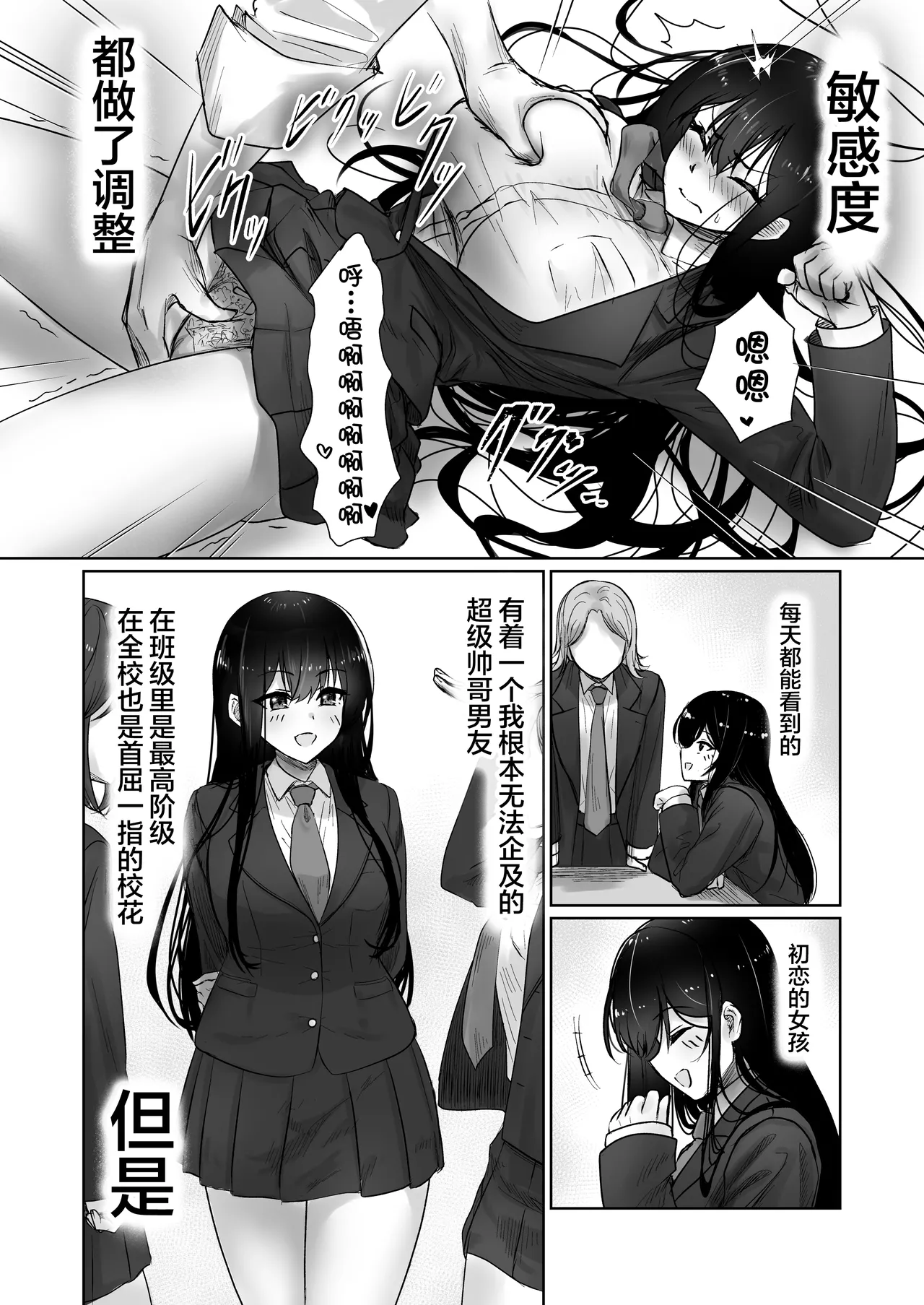 Hishatai Picker - Page 22