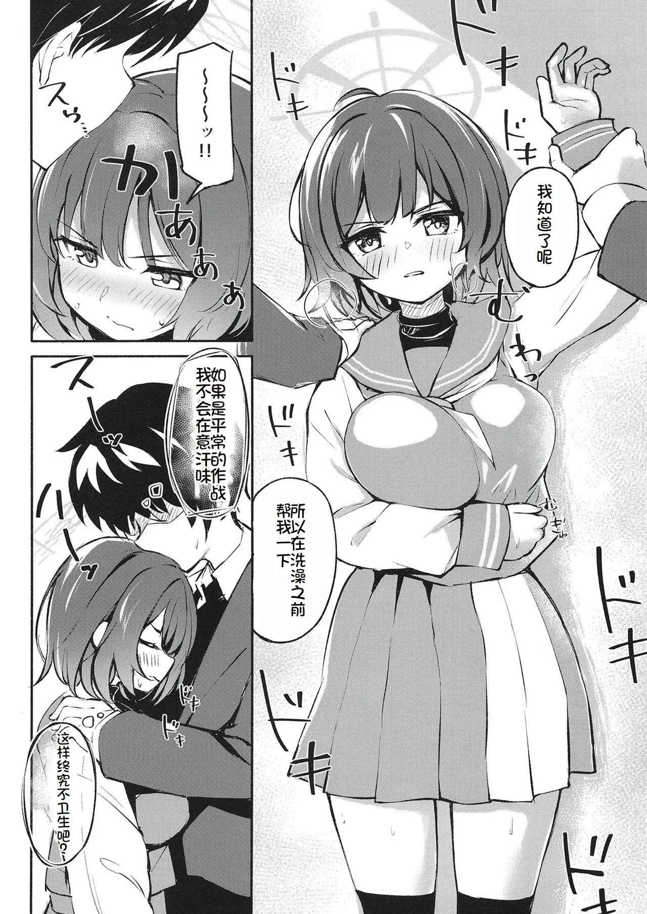 Muboubi Elite Houshi Katsudou Houkokusho page 11 featuring saki sorai blue archive parody - big breasts nakadashi hentai manga - read online free