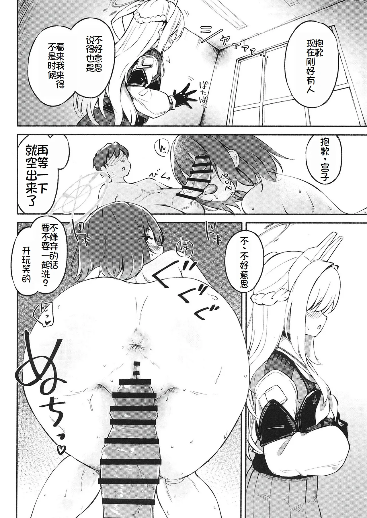 Muboubi Elite Houshi Katsudou Houkokusho page 19 featuring saki sorai blue archive parody - big breasts nakadashi hentai manga - read online free