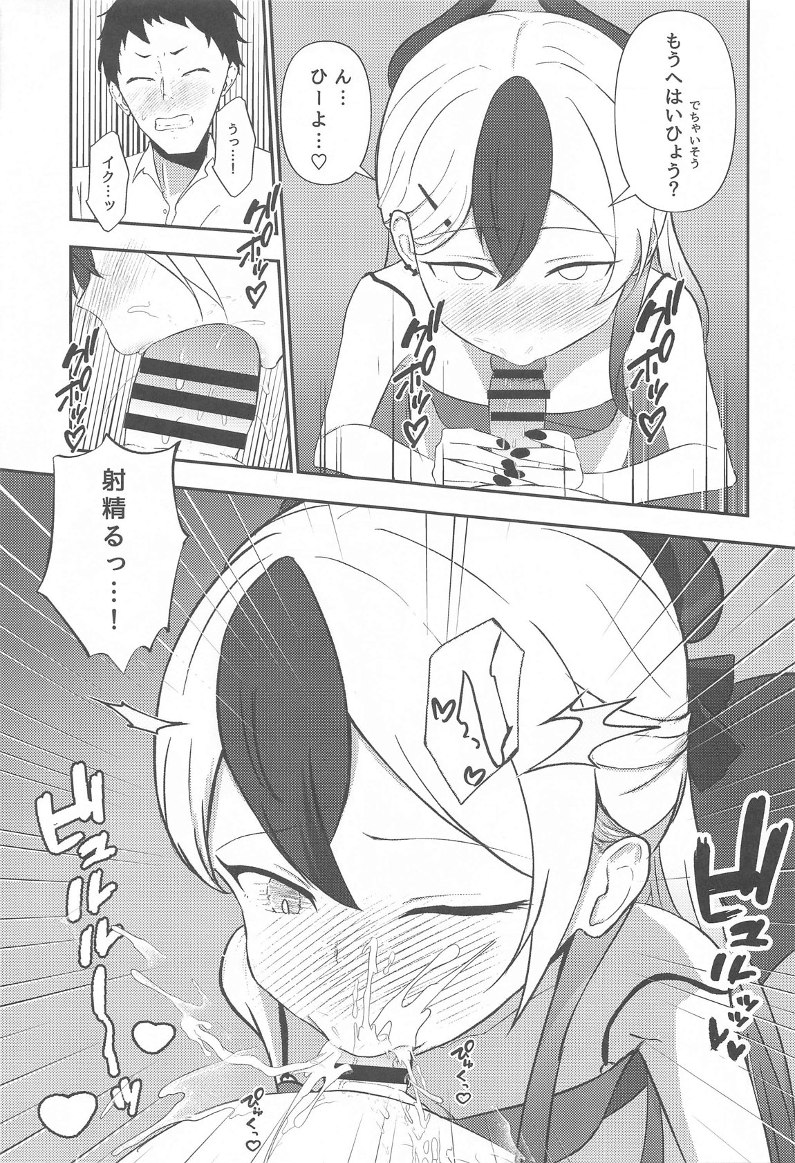 Kayoko to... page 10 featuring kayoko onikata blue archive parody - sole female sole male hentai manga - read online free