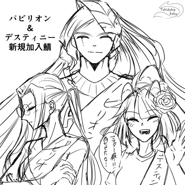 )[FGO Twilog 7[ fate grand order ) page 12 featuring gudako fate grand order parody - read online free