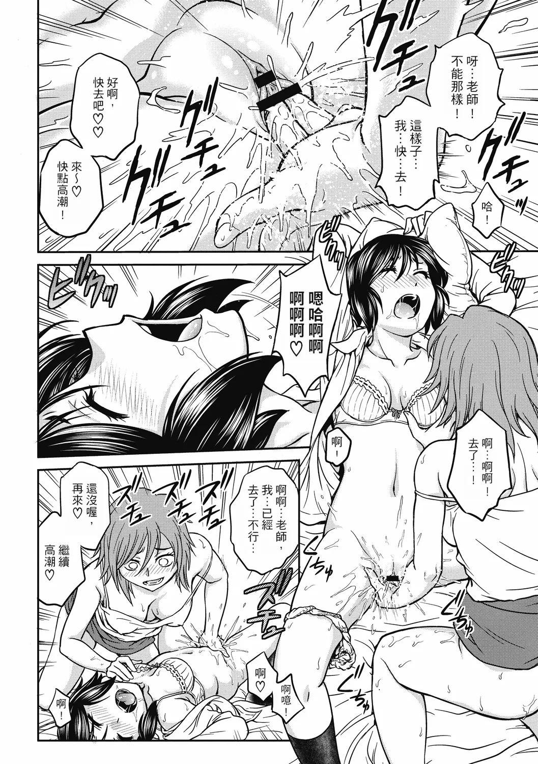 Chokyo Soudanshitsu ~Kanochi~ | 调教相谈室 ~完结篇~ - Page 140