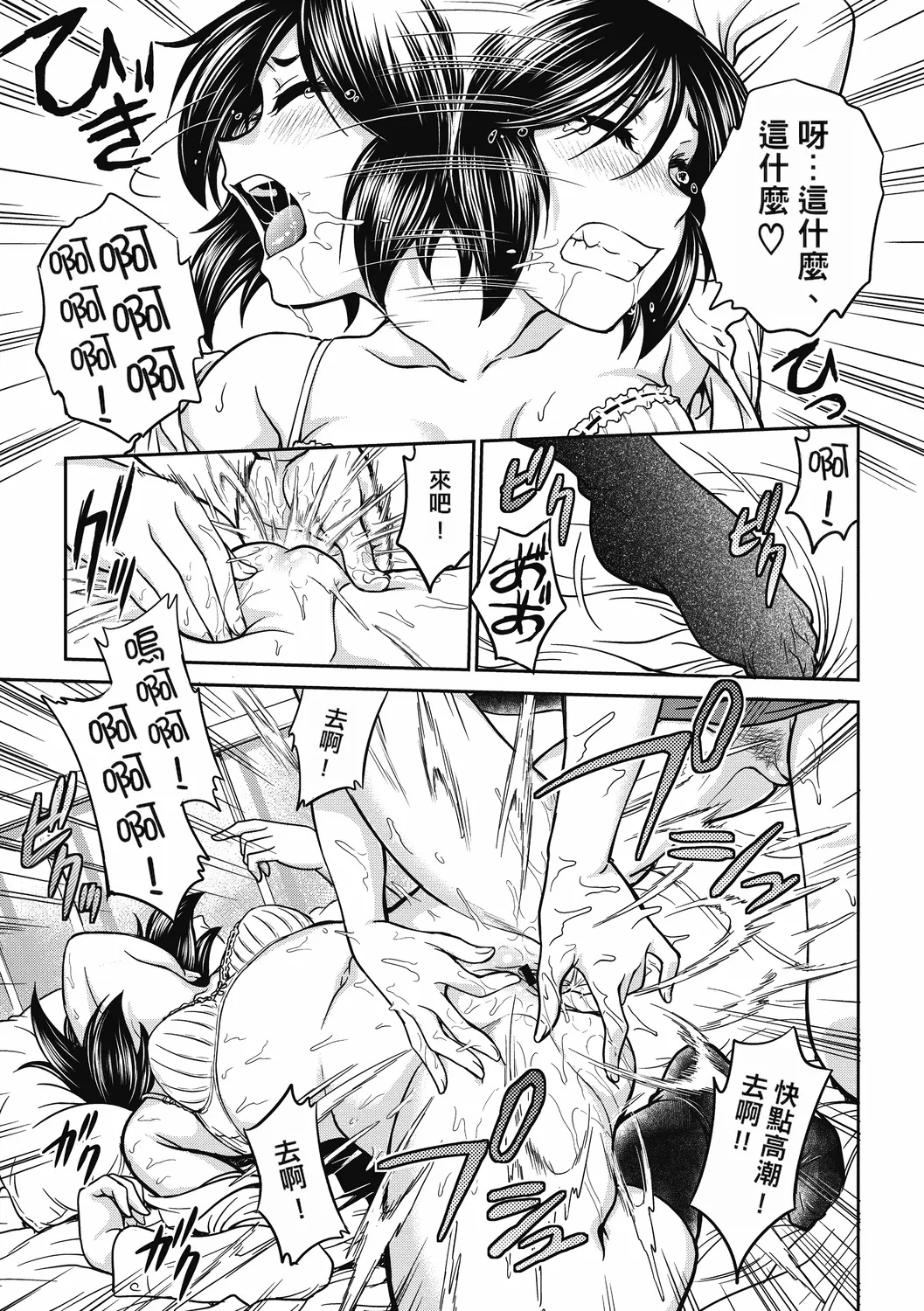 Chokyo Soudanshitsu ~Kanochi~ | 调教相谈室 ~完结篇~ - Page 141