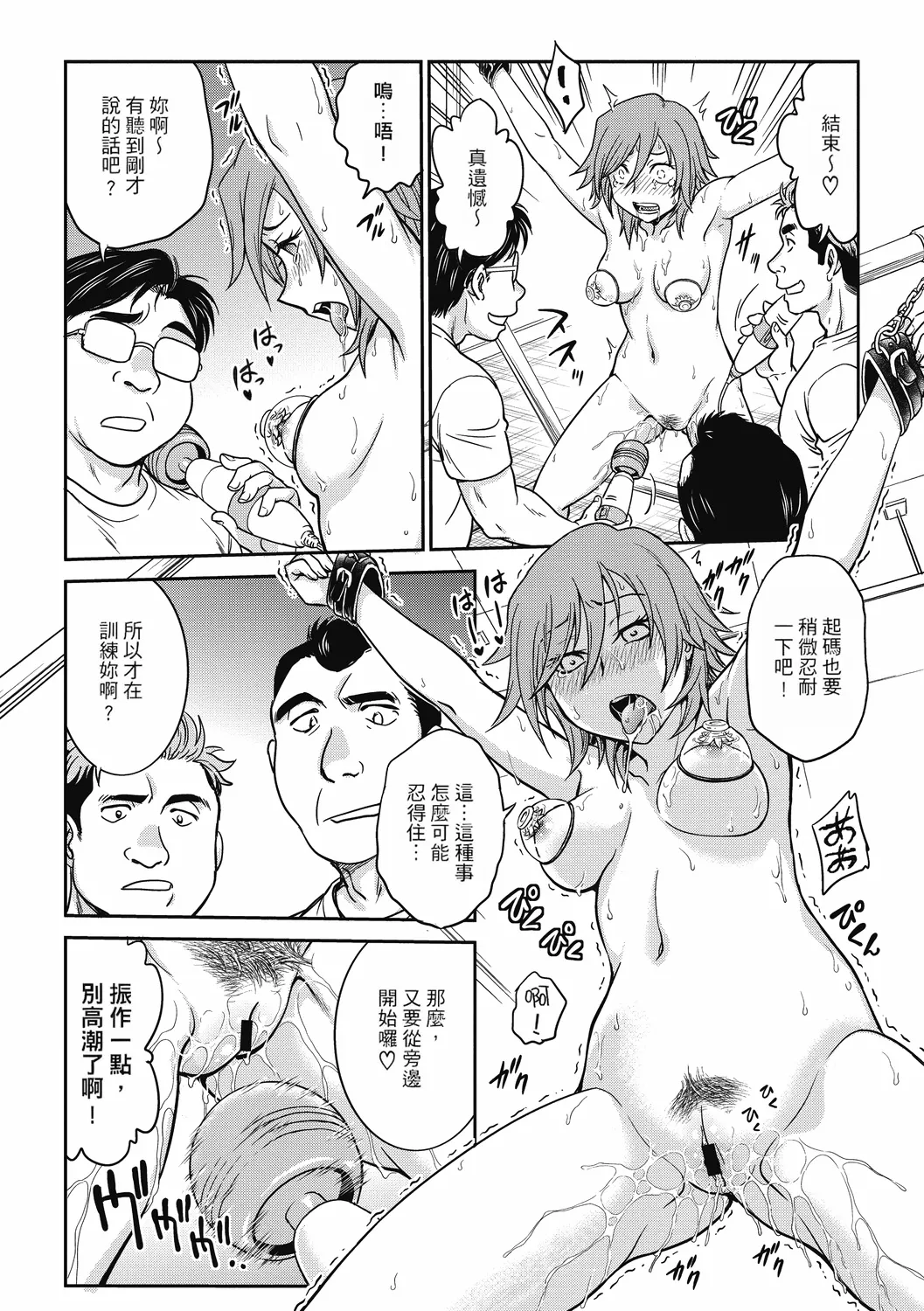 [Funabori Nariaki] Chokyo Soudanshitsu ~Kanochi~ | 调教相谈室 ~完结篇~ [Chinese] [Digital] [重嵌] page 163 - cum swap squirting hentai manga - read online free