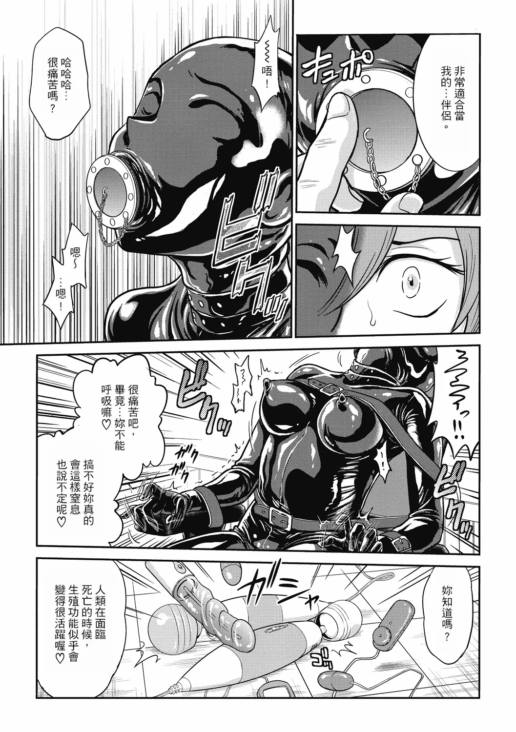 [Funabori Nariaki] Chokyo Soudanshitsu ~Kanochi~ | 调教相谈室 ~完结篇~ [Chinese] [Digital] [重嵌] page 181 - cum swap squirting hentai manga - read online free