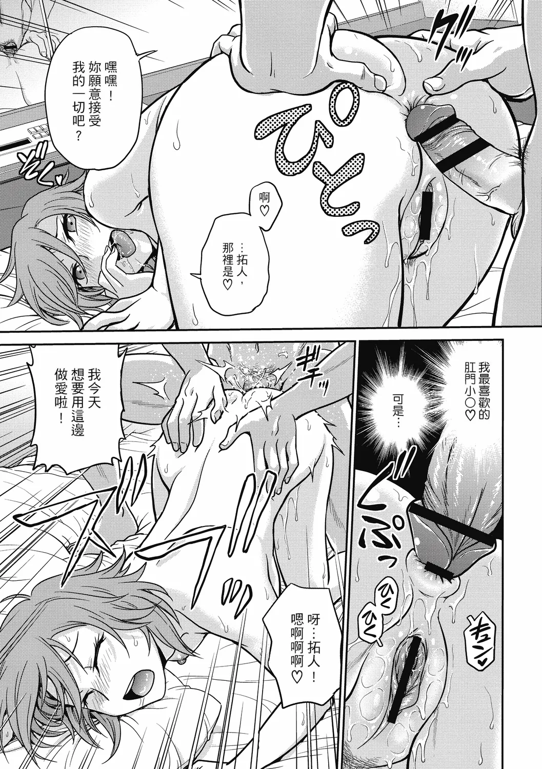 [Funabori Nariaki] Chokyo Soudanshitsu ~Kanochi~ | 调教相谈室 ~完结篇~ [Chinese] [Digital] [重嵌] page 191 - cum swap squirting hentai manga - read online free
