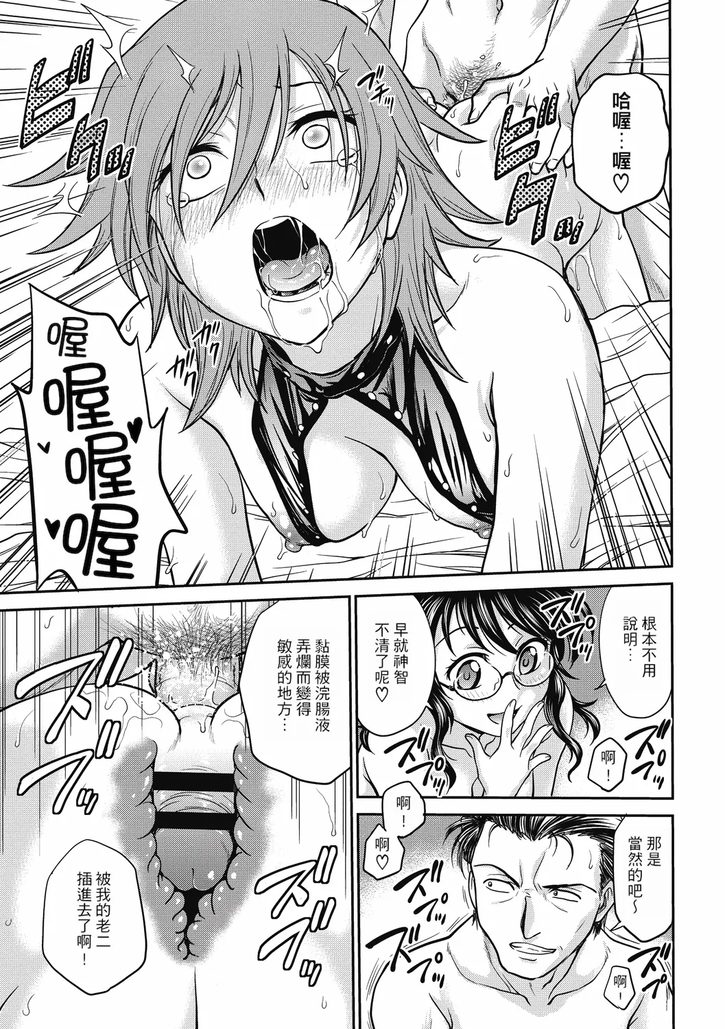 Chokyo Soudanshitsu ~Kanochi~ | 调教相谈室 ~完结篇~ - Page 43