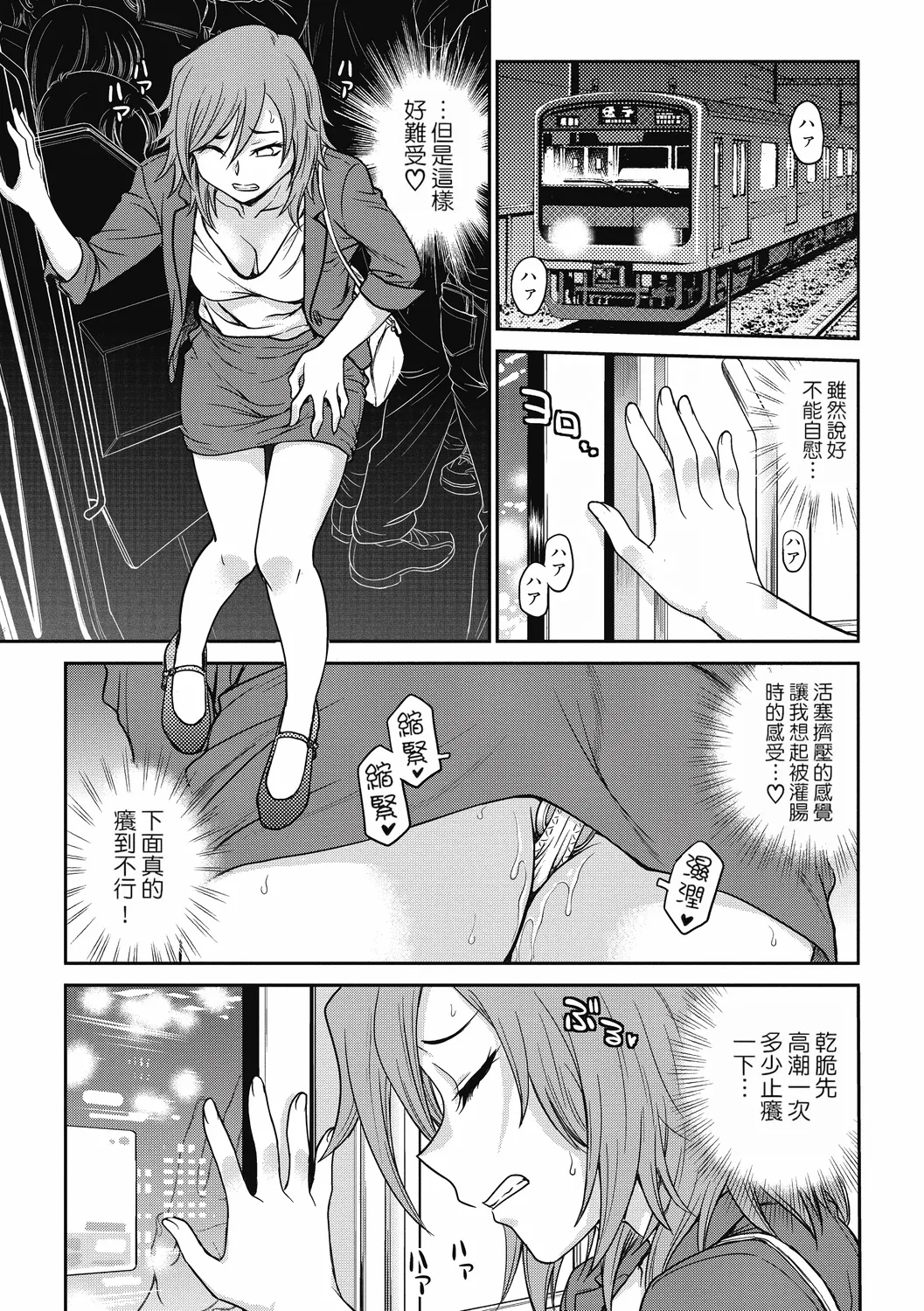 [Funabori Nariaki] Chokyo Soudanshitsu ~Kanochi~ | 调教相谈室 ~完结篇~ [Chinese] [Digital] [重嵌] page 51 - cum swap squirting hentai manga - read online free