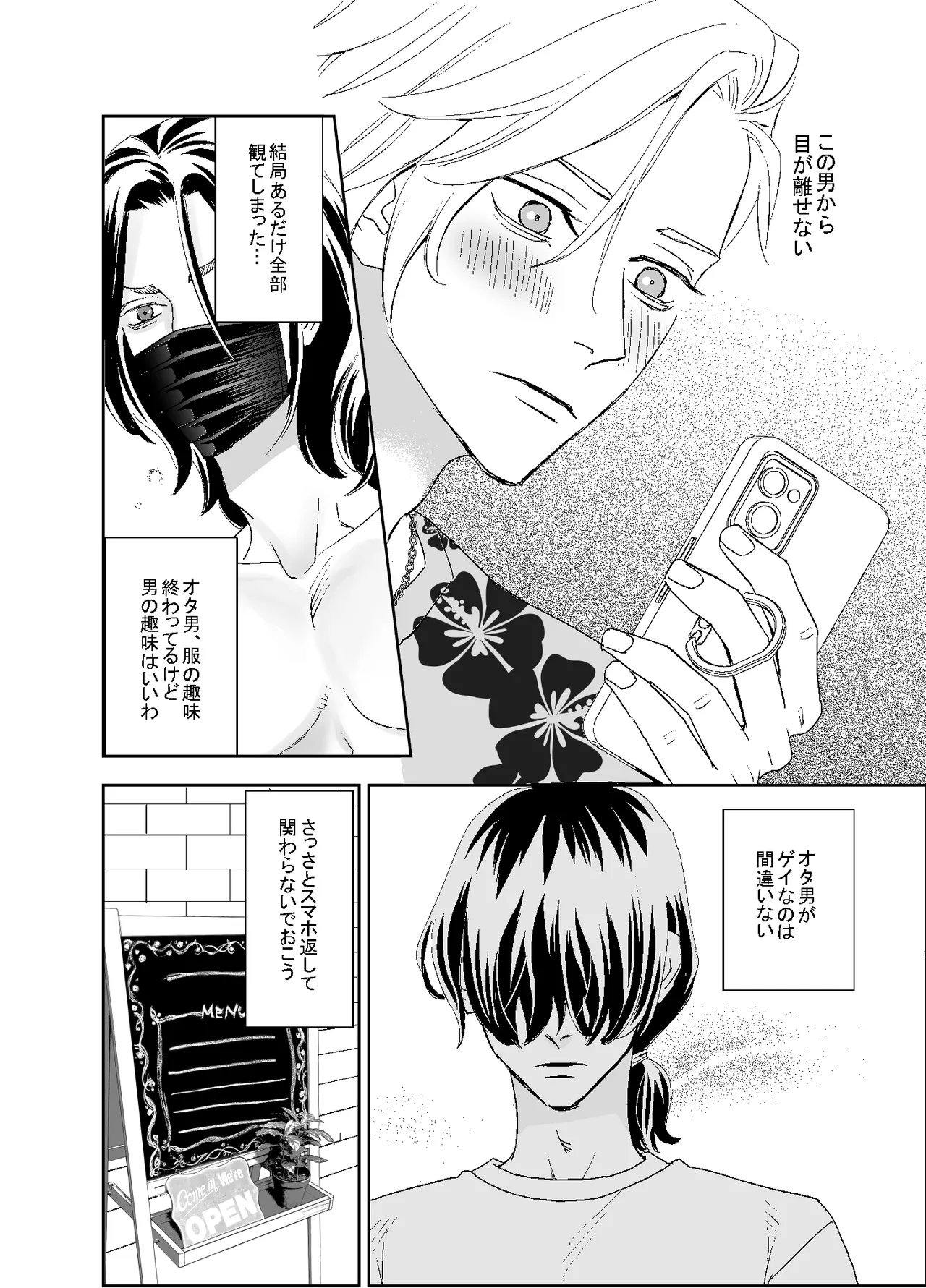 オタ男がイケメン配信者だなんて聞いてない!! page 16 original parody - masturbation anal hentai manga - read online free