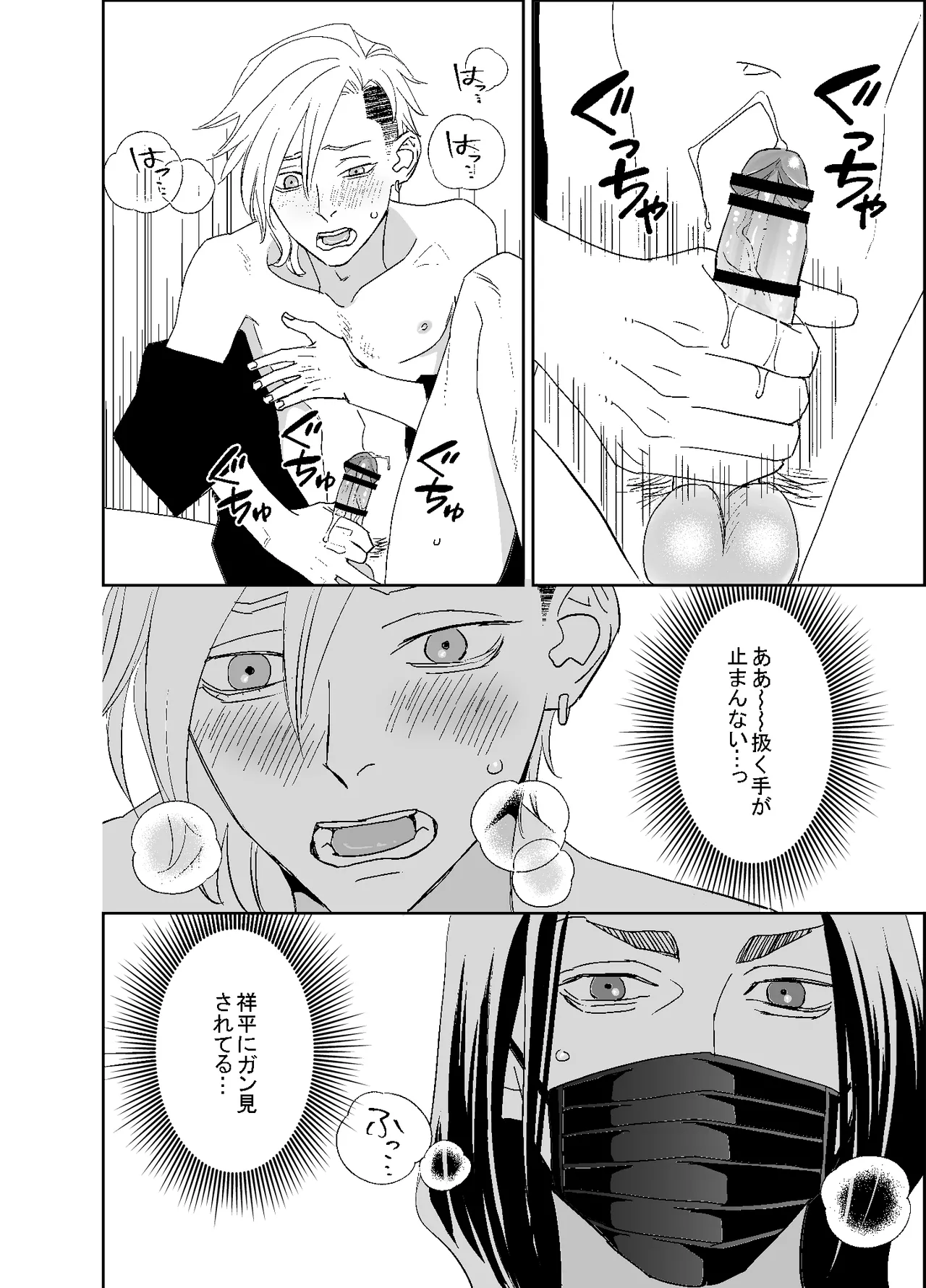 オタ男がイケメン配信者だなんて聞いてない!! page 66 original parody - masturbation anal hentai manga - read online free