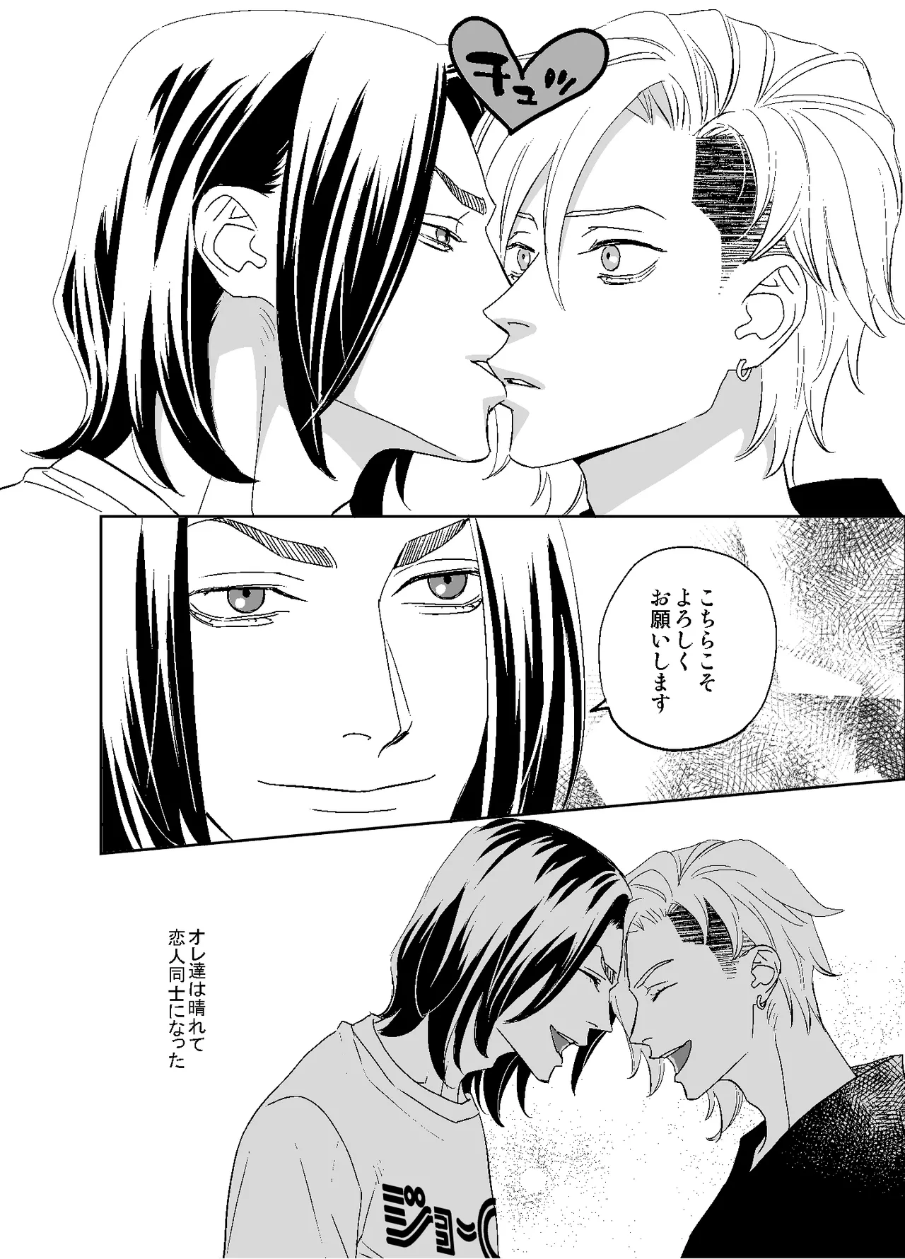 オタ男がイケメン配信者だなんて聞いてない!! page 86 original parody - masturbation anal hentai manga - read online free