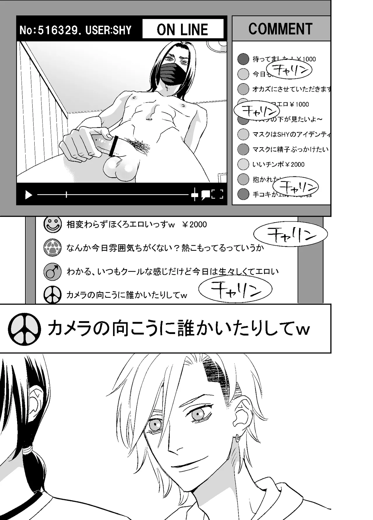 オタ男がイケメン配信者だなんて聞いてない!! page 89 original parody - masturbation anal hentai manga - read online free