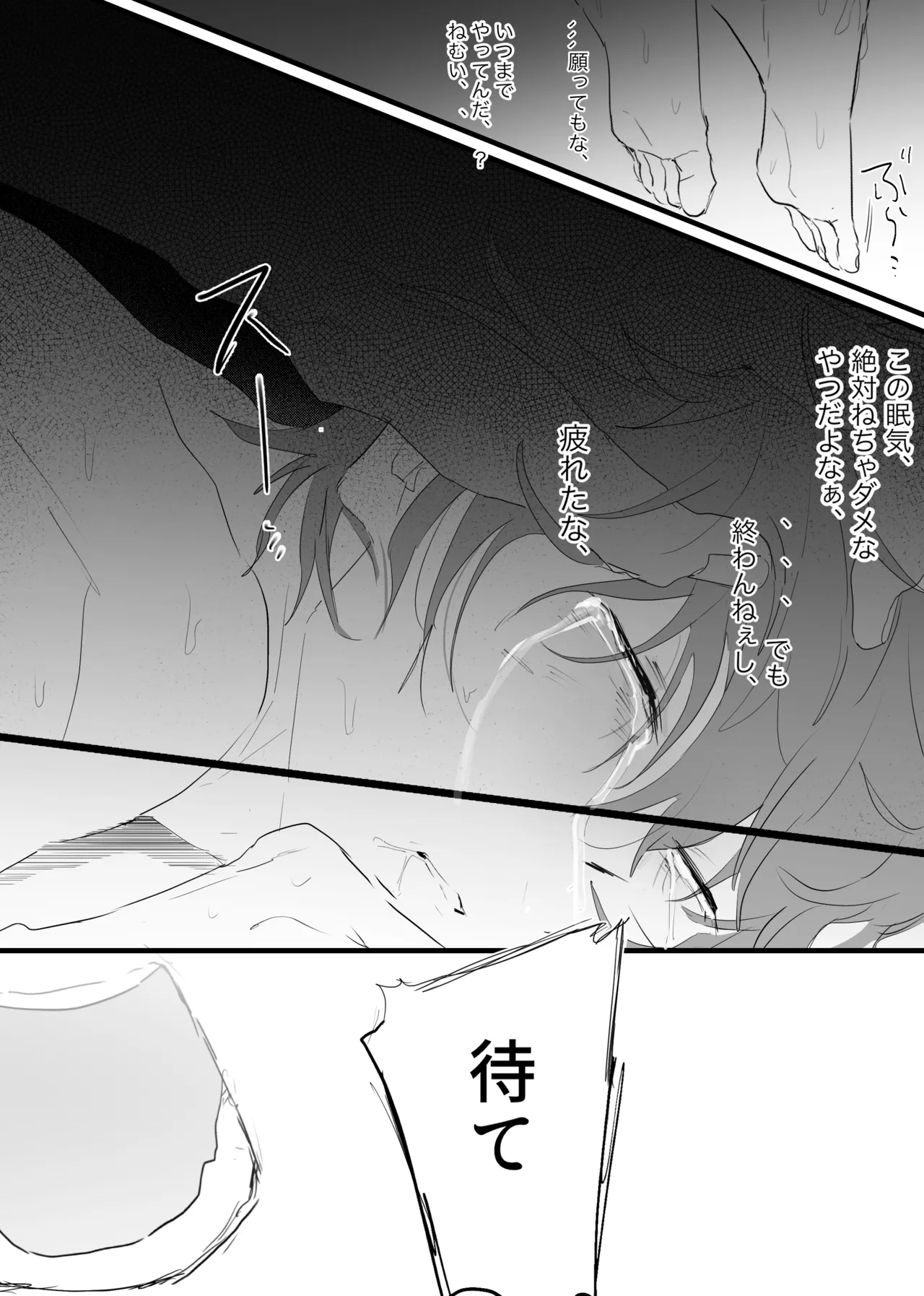 幽霊による童貞の強○アクメ - Page 56