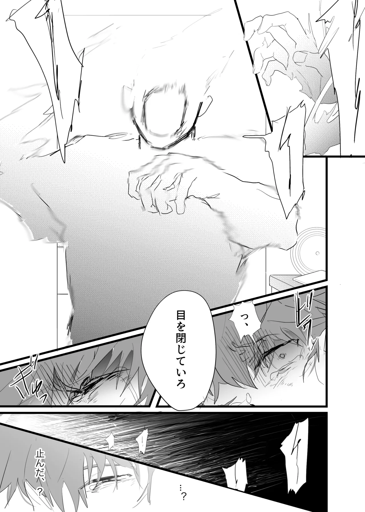 幽霊による童貞の強○アクメ page 58 original parody - virginity prostate massage hentai manga - read online free