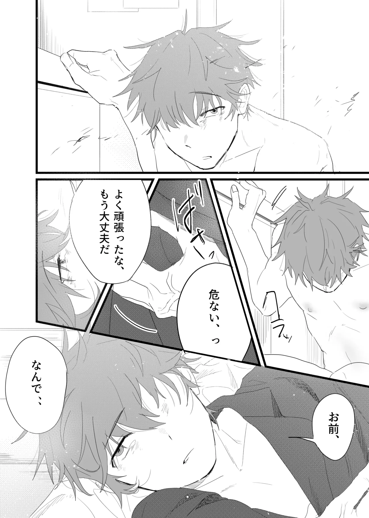 幽霊による童貞の強○アクメ page 59 original parody - virginity prostate massage hentai manga - read online free