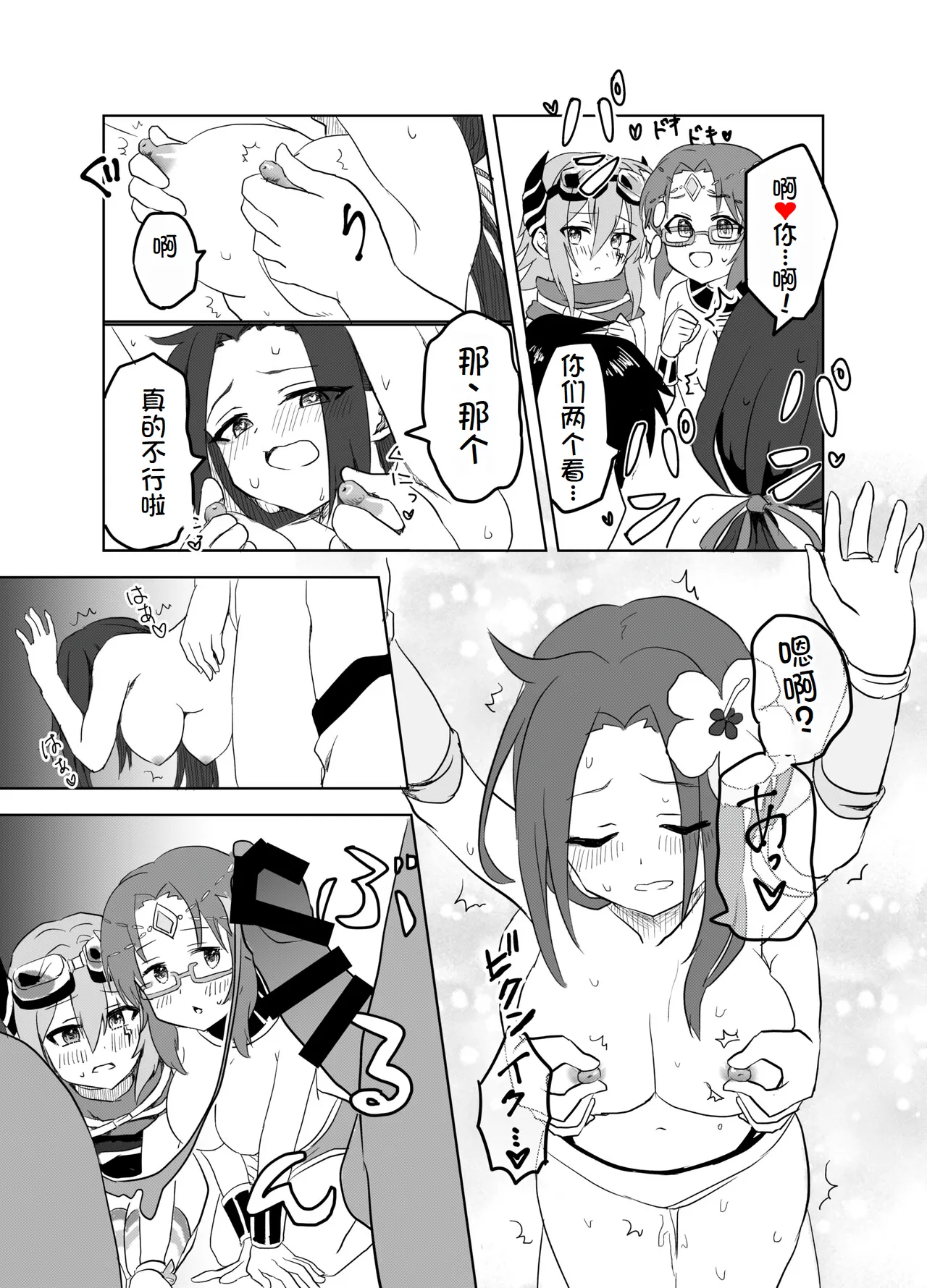 Natsu wa Yappari Atsui kara Okashiku Nacchatte mo Shikatanai desu ne page 13 featuring anna hiiragi princess connect parody - swimsuit group hentai manga - read online free