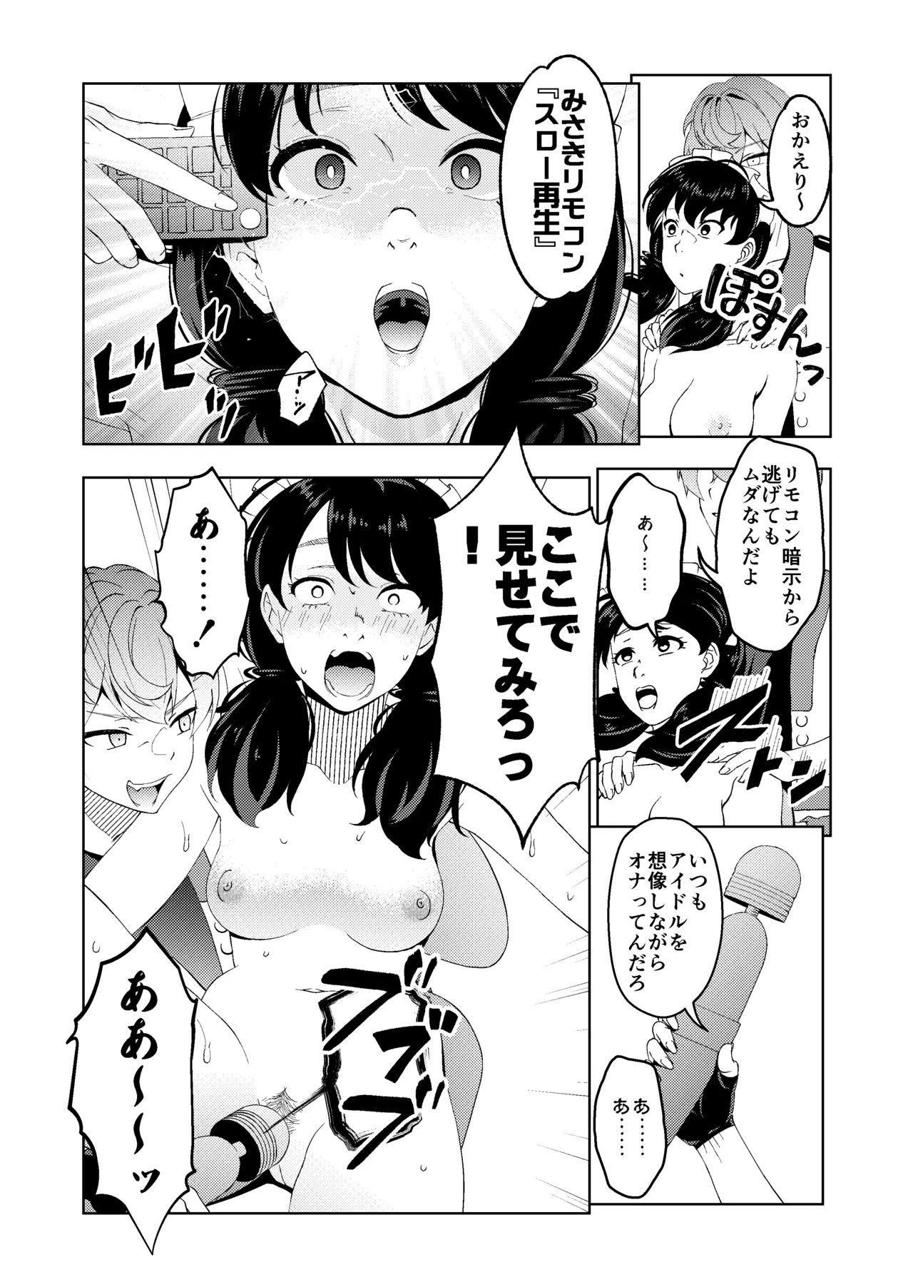 Saimin Stream #1.6 - Page 11