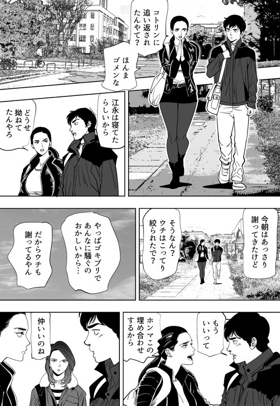 Aoi Kotori - Page 173