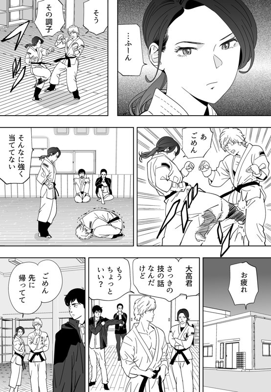 Aoi Kotori - Page 179