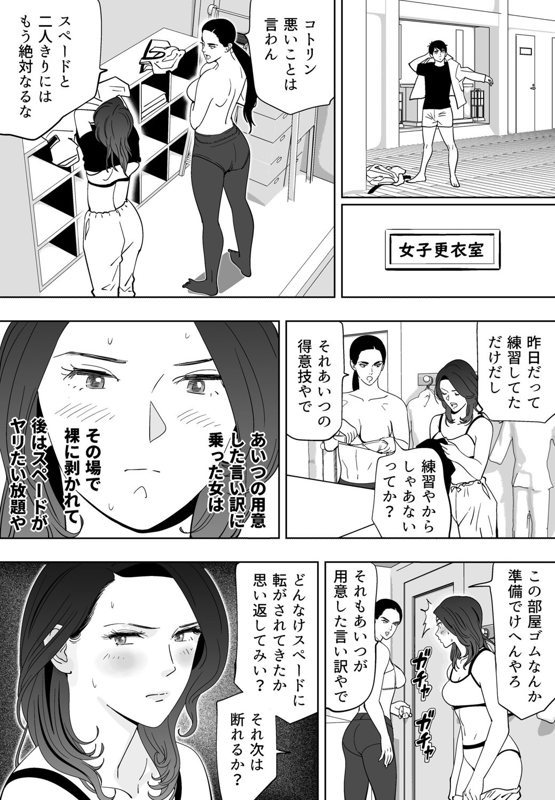 Aoi Kotori page 205 original parody - kissing gymshorts hentai manga - read online free
