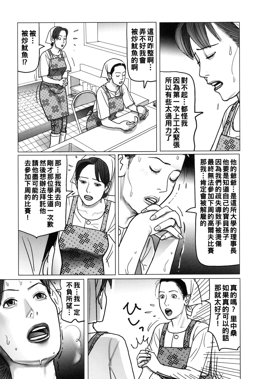 Kinjirareta Kazoku no Seikou page 166 - milf full censorship hentai manga - read online free