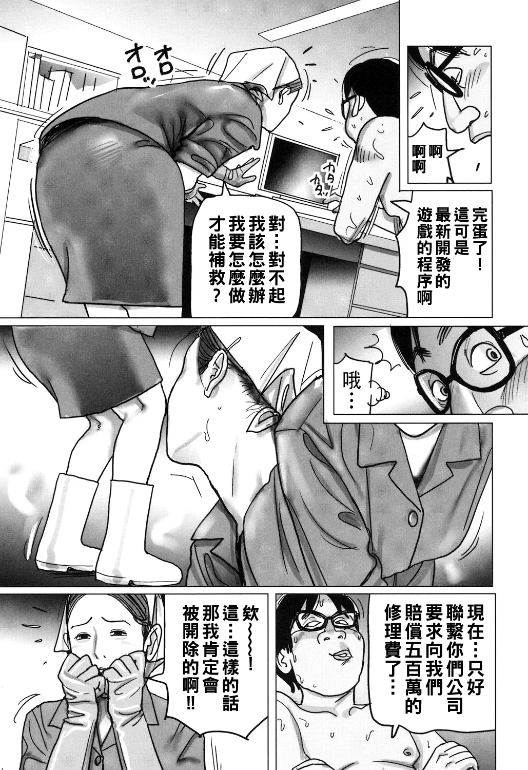 Kinjirareta Kazoku no Seikou page 223 - milf full censorship hentai manga - read online free