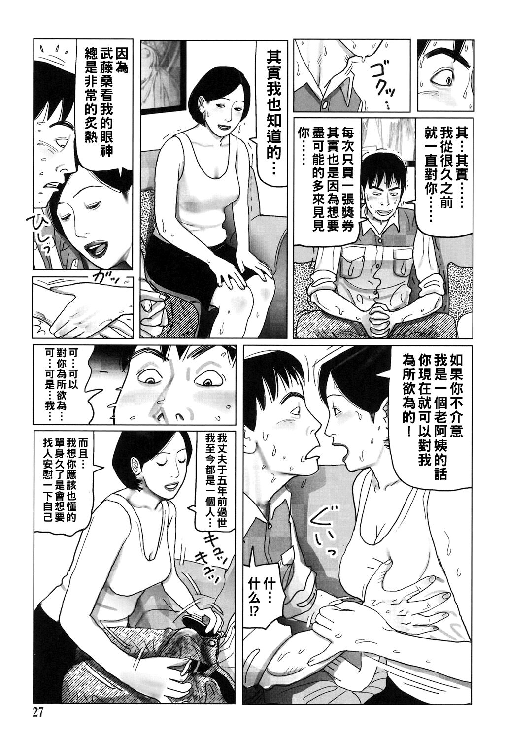 Kinjirareta Kazoku no Seikou page 27 - milf full censorship hentai manga - read online free