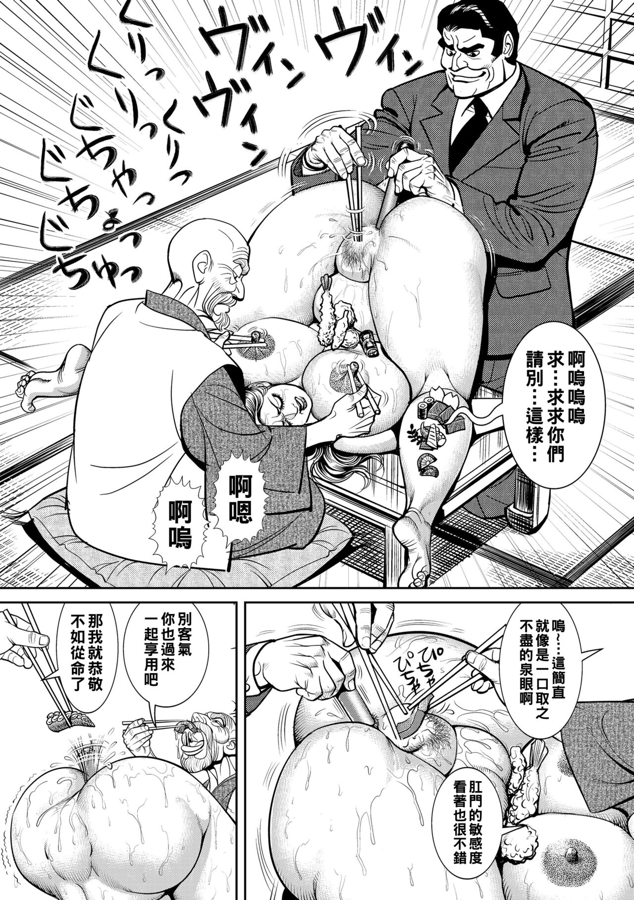 Teitou Kifujin Nikugangu - Page 17