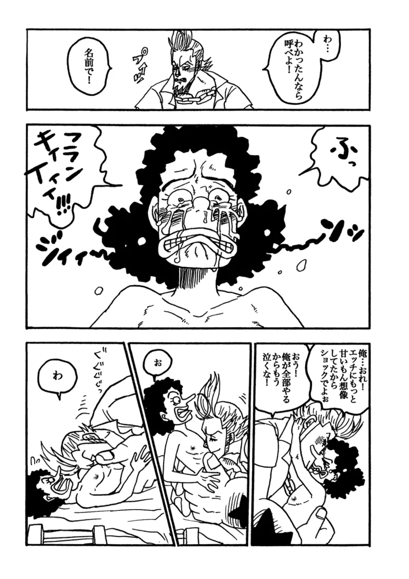 Tonari Beya no Aniki page 12 featuring franky one piece parody - tall man males only hentai manga - read online free