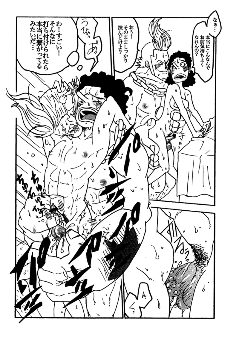 Tonari Beya no Aniki page 22 featuring franky one piece parody - tall man males only hentai manga - read online free
