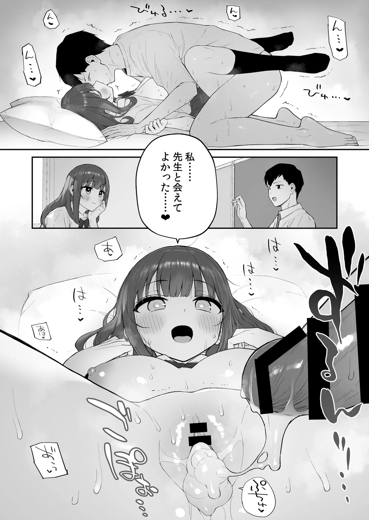 Ame no Hi, Sensei no Ie de page 42 original parody - handjob big breasts hentai manga - read online free