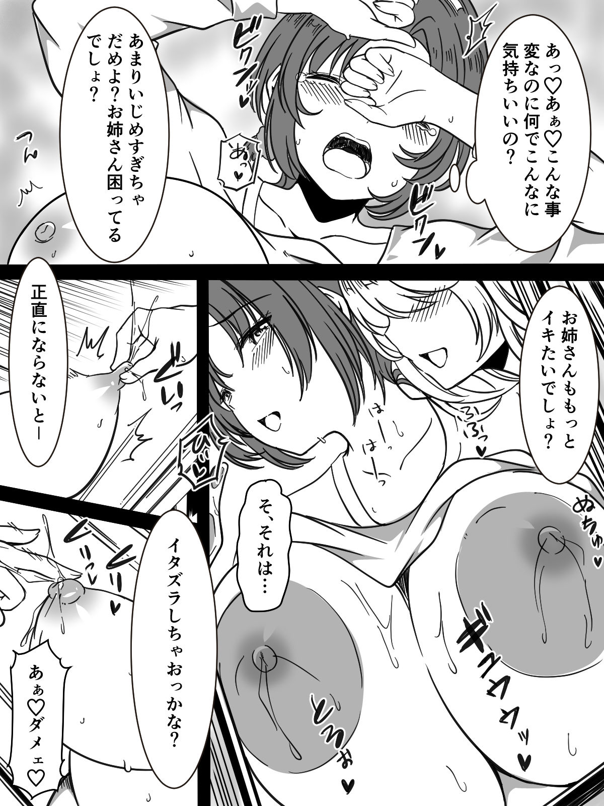 Yuri Iki Senyou Sharyou - Page 11