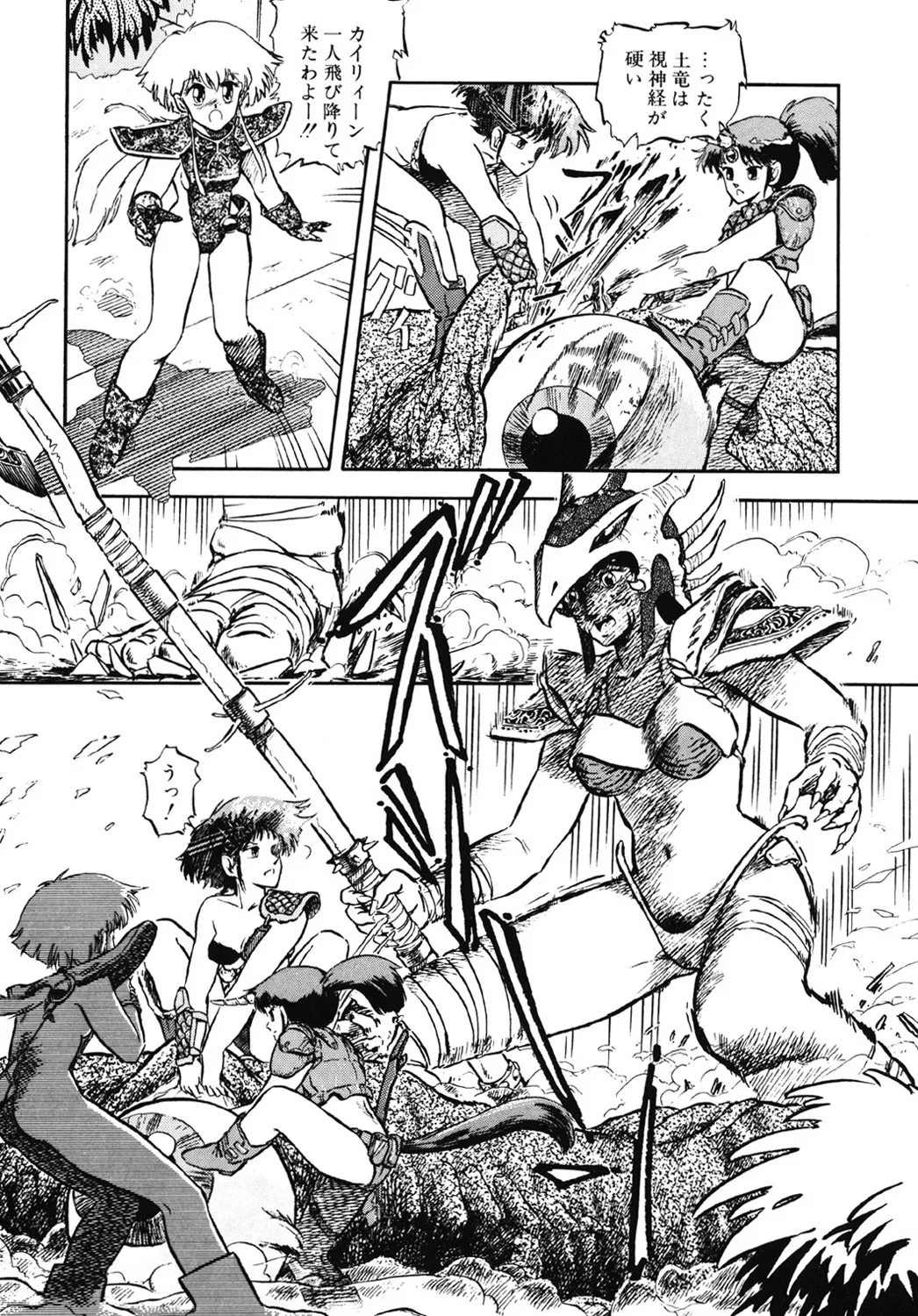 DRAGON BREEDER page 106 - tankoubon hentai manga - read online free