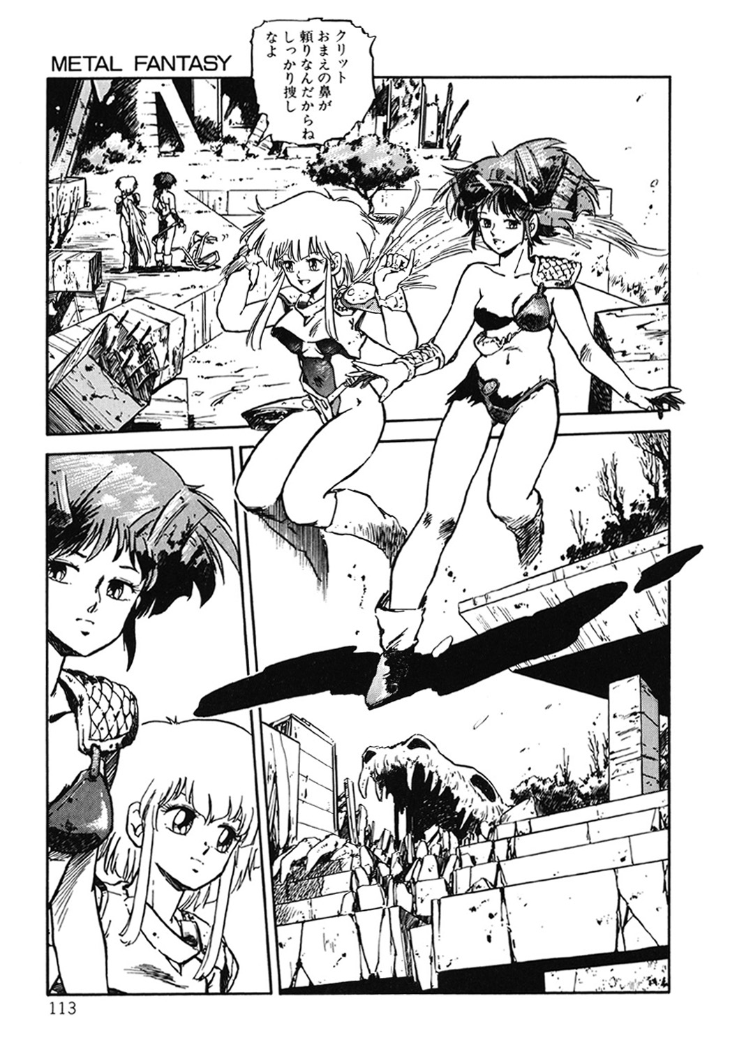 DRAGON BREEDER page 114 - tankoubon hentai manga - read online free