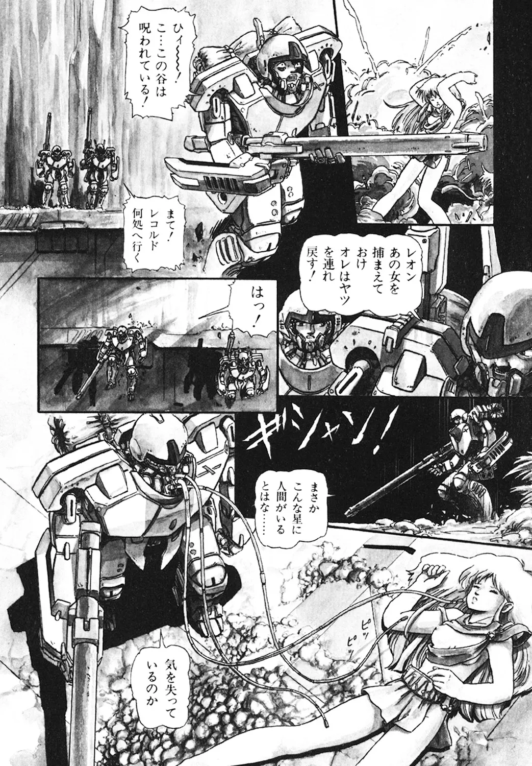 DRAGON BREEDER page 125 - tankoubon hentai manga - read online free