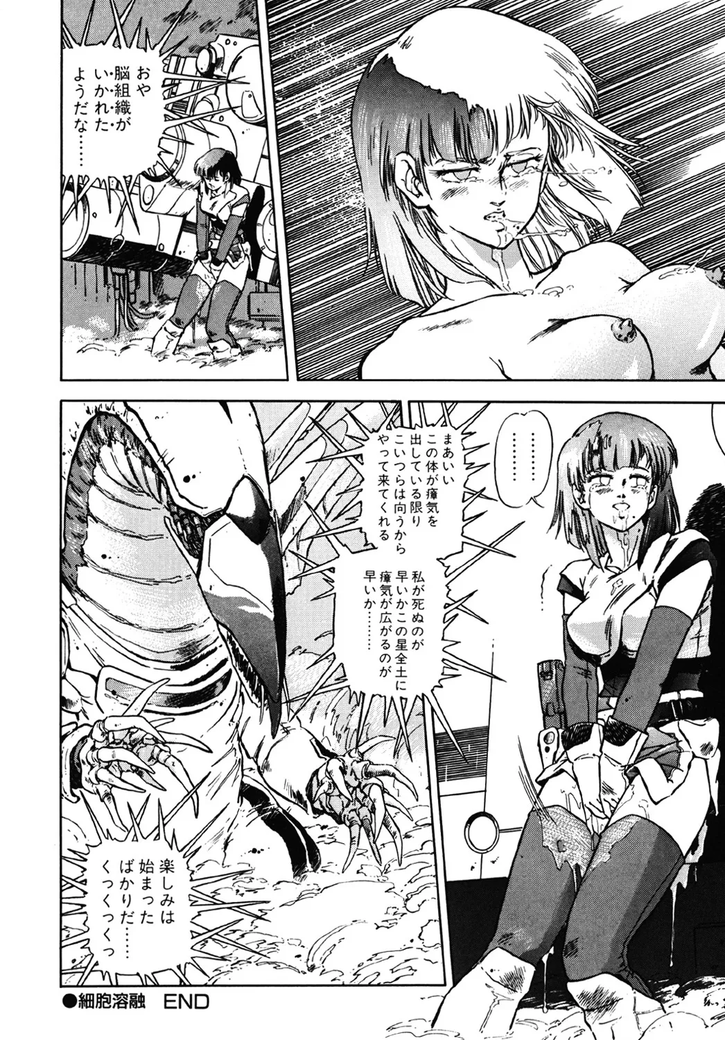 DRAGON BREEDER page 149 - tankoubon hentai manga - read online free