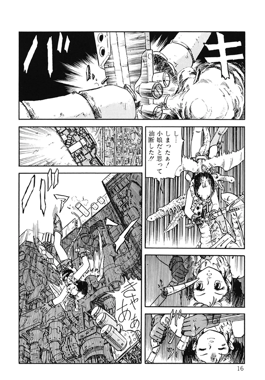 DRAGON BREEDER page 17 - tankoubon hentai manga - read online free