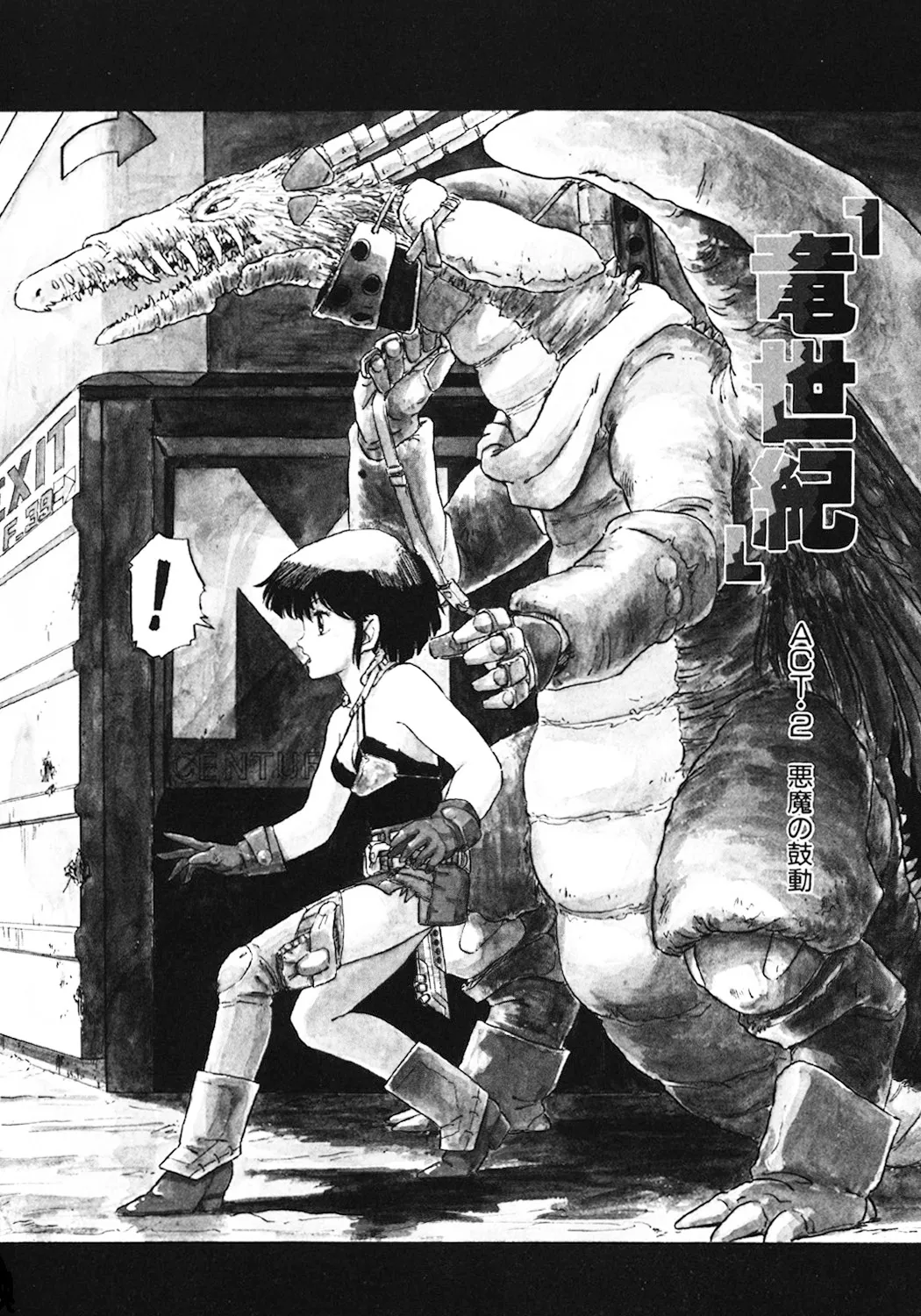 DRAGON BREEDER page 21 - tankoubon hentai manga - read online free