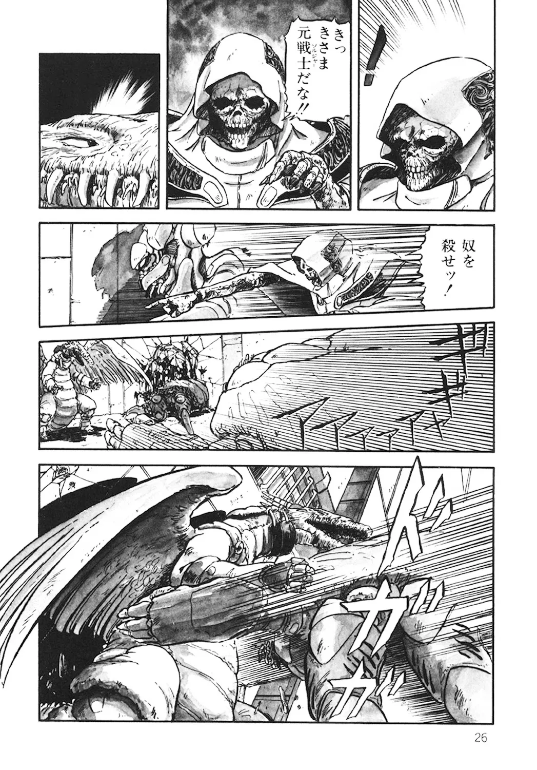 DRAGON BREEDER page 27 - tankoubon hentai manga - read online free