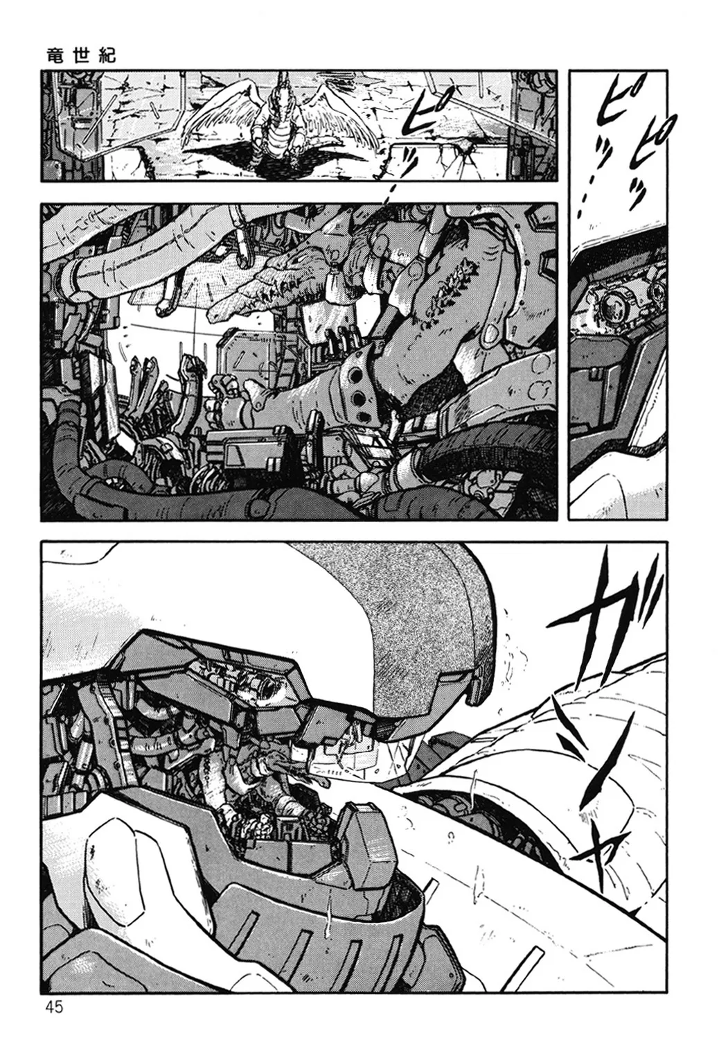 DRAGON BREEDER page 46 - tankoubon hentai manga - read online free