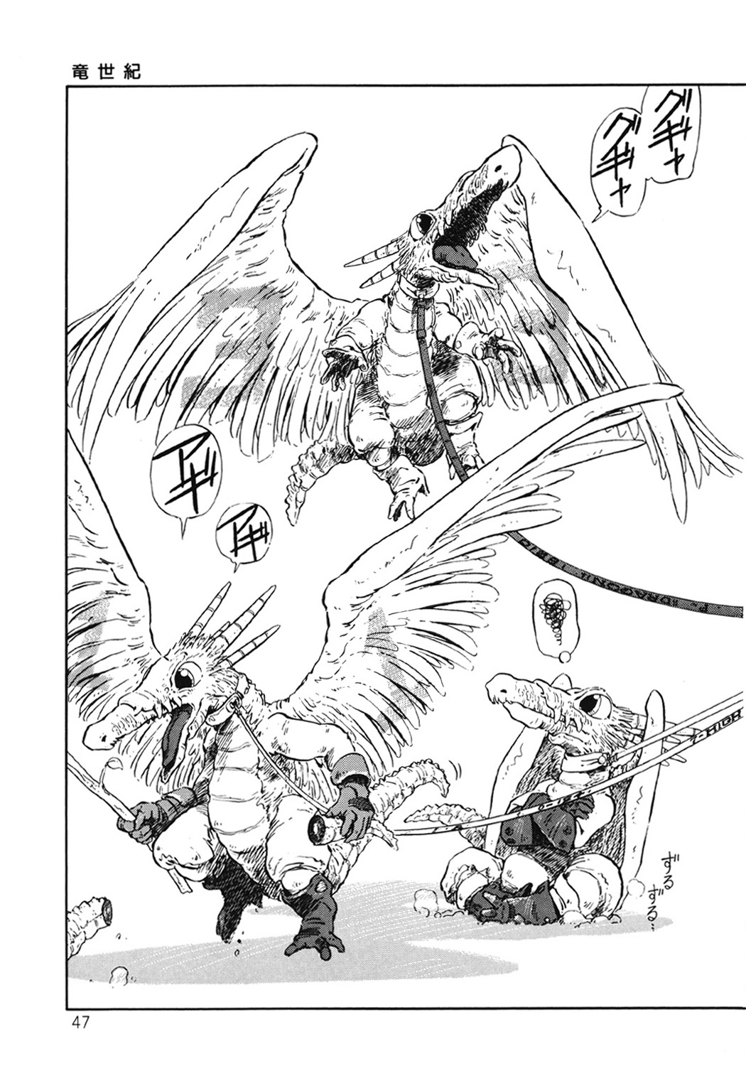 DRAGON BREEDER page 48 - tankoubon hentai manga - read online free