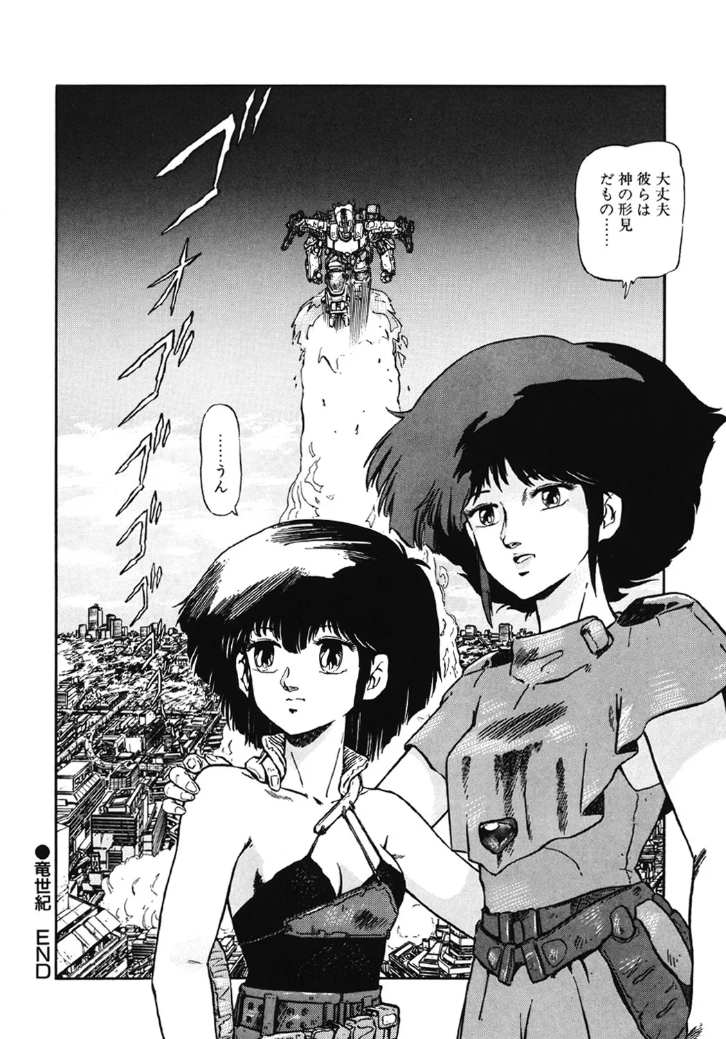 DRAGON BREEDER page 59 - tankoubon hentai manga - read online free