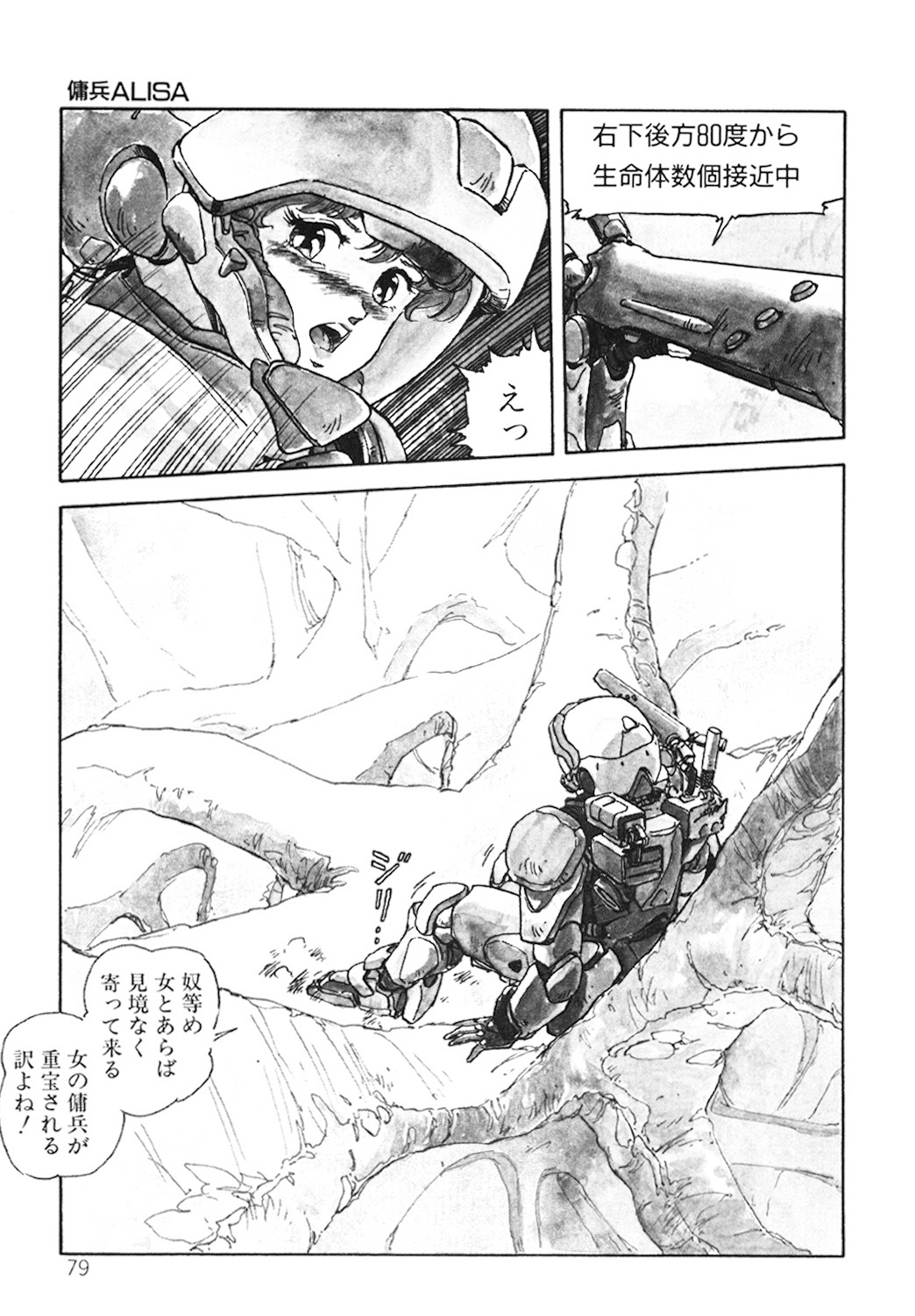 DRAGON BREEDER page 80 - tankoubon hentai manga - read online free