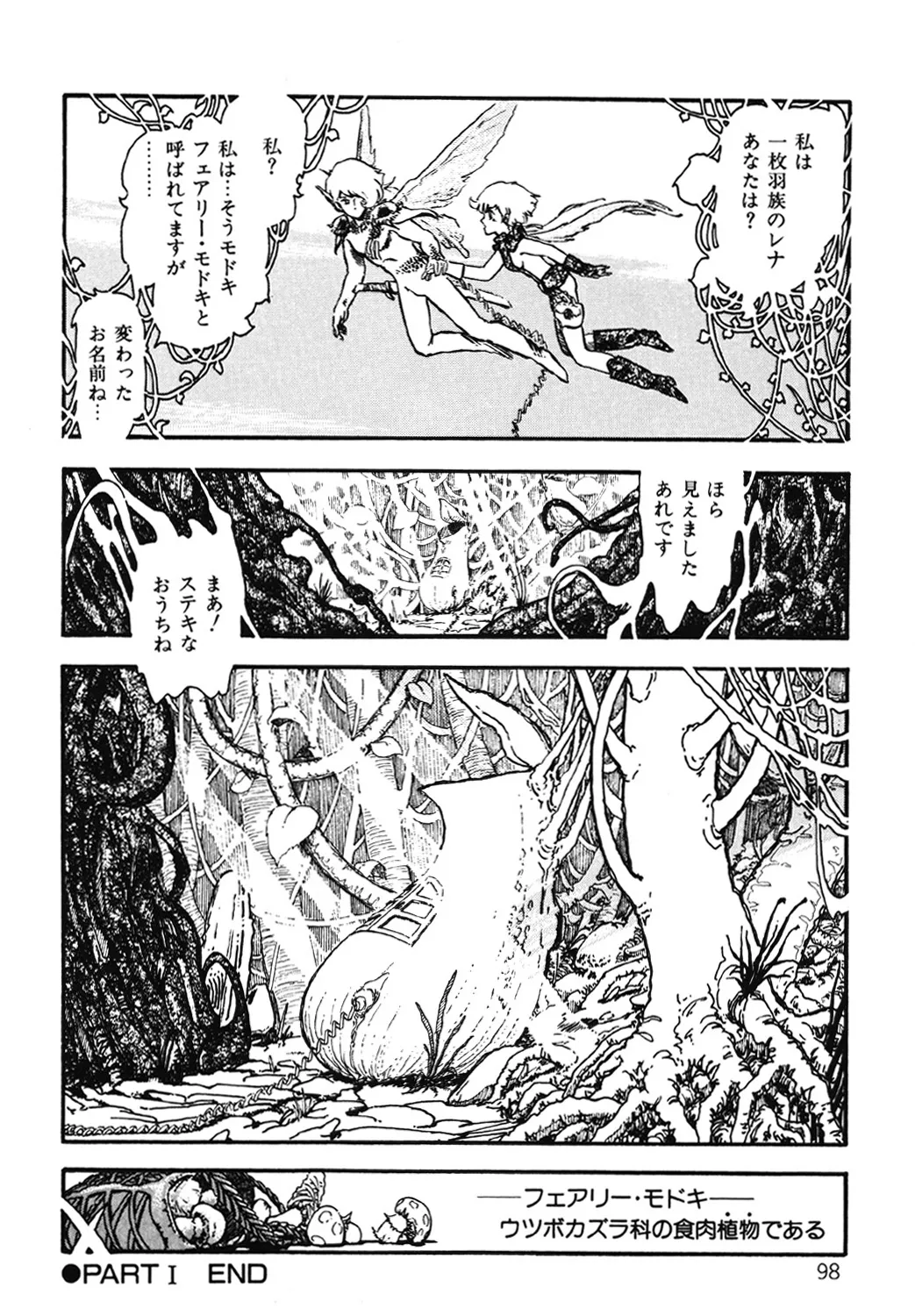 DRAGON BREEDER page 99 - tankoubon hentai manga - read online free