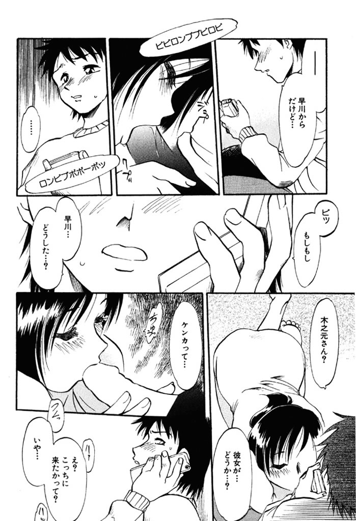 Forbidden Joy page 121 - milf full censorship hentai manga - read online free