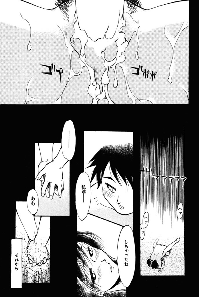 Forbidden Joy page 130 - milf full censorship hentai manga - read online free